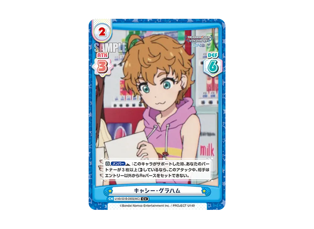 キャシー・グラハム C+ [U149/001B-095S[IMC]](ブースターパック「TVアニメ アイドルマスター シンデレラガールズ U149」)